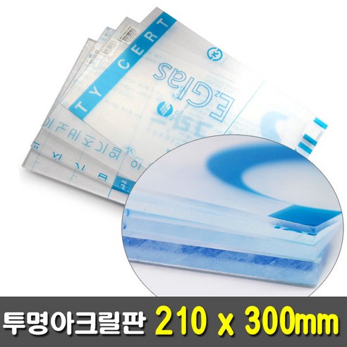 [크리앤조이] 투명아크릴판 210x300mm 5종 - 두께선택, FL0407B 1.3T, 1개