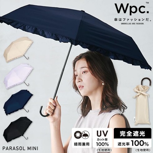 일본 양산 우산 심플 프릴 레이스 암막 wpc정품
