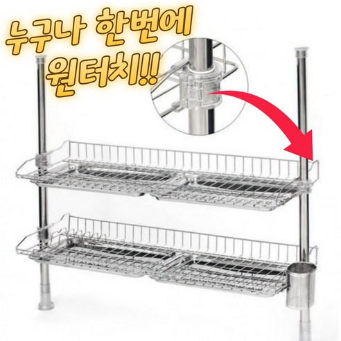 더픽 프리미엄 다용도 올스테인리스 싱크선반 기둥형 와이드식기건조대 원터치 스텐물받이, 2단 스텐물받이 800