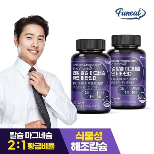 퍼니트 뼈건강 리얼 칼슘 마그네슘 아연 비타민D 90정x4병 12개월분, 4개