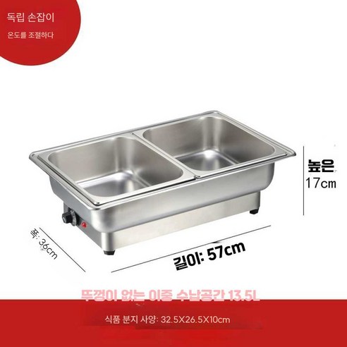 업소용 뷔페 워머기 중탕기 전기 반찬통 그릇 대형 보온유지 스프, 3.독립평뚜껑이중칸/9L온도조절