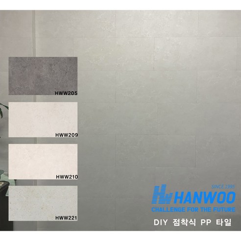 HANWOO 점착식 DIY PP 타일 셀프 친환경 인테리어 데코타일 Marble B 6 Colors, 1박스, HWW221