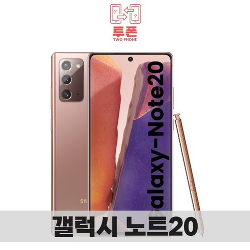 삼성 갤럭시 노트20 256GB SM-N981 기가 공기계 자급제, black 블랙