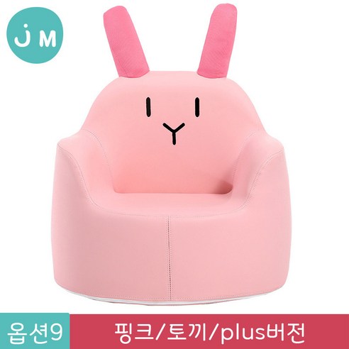 주니어소파 주니어만화소파 레이지의자, 옵션9
