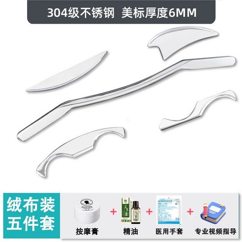 휴대용 그라스톤 세트 마사지 스텐 스파 근막이완도구 괄사, 304 5종 세트 6mm 플란