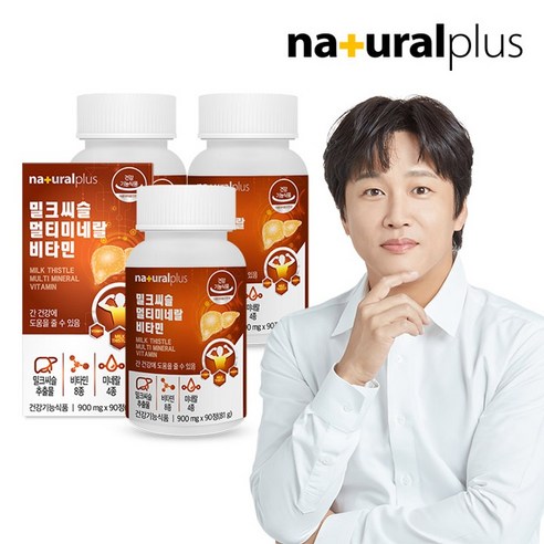 플러스 밀크씨슬 독일산실리마린 밀크씨슬추출물 비타민B군8종 멀티미네랄 비타민 90정, 3개