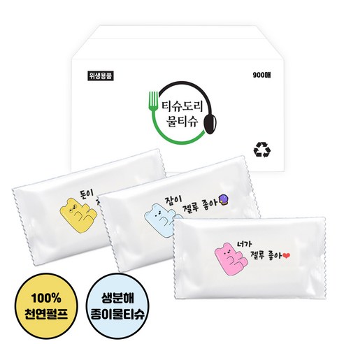 100% 천연 생분해 종이물티슈 업소용 3종 젤곰돌이 900개 무지 무인쇄 일회용 대용량 개별포장 펄지 식당 카페 배달 주방용 실속형 알뜰형 낱개포장 물수건 가성비 1매 물티슈, 100% 생분해 젤곰돌이 종이물티슈, 1박스, 900매