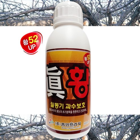 유황 비료 진황 500ml 월동 농작물 겨울 봄 채소 과수 나무 꽃눈 새순 병해충 예방 방제 식물 영양제 텃밭 주말농장 사과 복숭아 배 유황제 농사용 액비 +계량컵 식물푯말세트