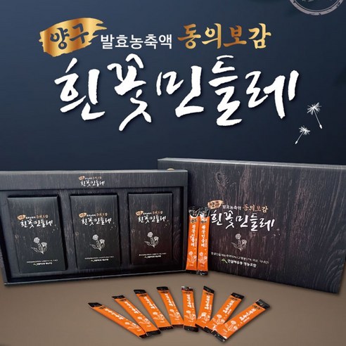 약초인 양구 흰꽃민들레 스틱 15mlx30포 흰민들레즙 흰민들레엑기스