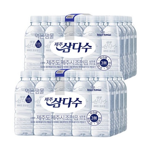 광동 삼다수 무/유라벨 랜덤, 삼다수 무/유라벨 랜덤, 500ml, 40개, 2L