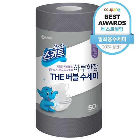 스카트 The 버블 일회용 수세미, 베이지, 50개, 1개