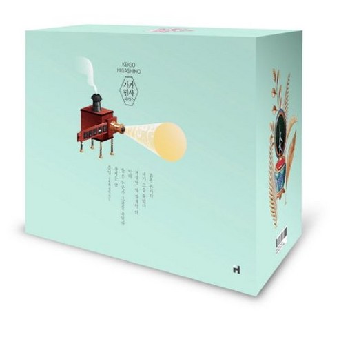 현대문학 가가 형사 시리즈 세트, 히가시노 게이고