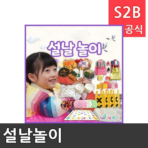(6월)건강과안전/ 리틀빅키즈 / 역할놀이 체험학습 어린이 유아 놀이 어린이집 유치원 플로잉