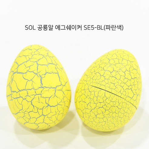 SOL 공룡알 에그 쉐이커 1쌍 SE5-BL, 1개