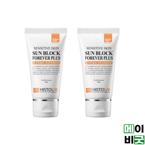 히스토랩 센스티브스킨 선블럭 포에버 플러스 50ml 2개
