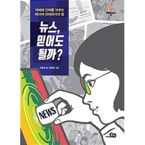 이노플리아 뉴스 믿어도 될까-18 비행청소년