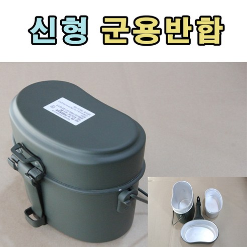 캠핑반합, 1개