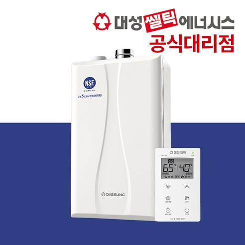 대성쎌틱 보일러 DNC1-15D 18D 22D 27S 32S 친환경 콘덴싱 도시가스보일러 교체 설치, 3.DNC1-22D(지원금선공제)