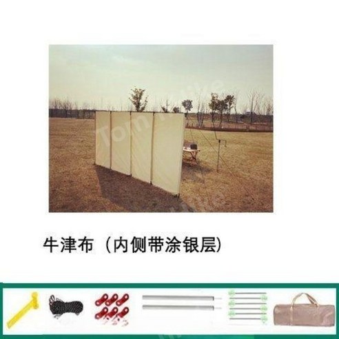 바람막이 천막 CHANODUG 캠핑 측면 벽 캠프 가스 스토브 야외 피크닉 바비큐 파이어 접이식 윈드 브레이커 신제품, 5.6x1.4m