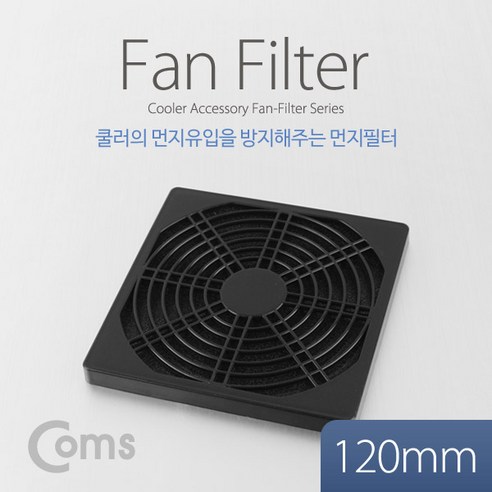 PC 데스크탑 쿨러팬 필터/쿨러먼지필터/120mm
