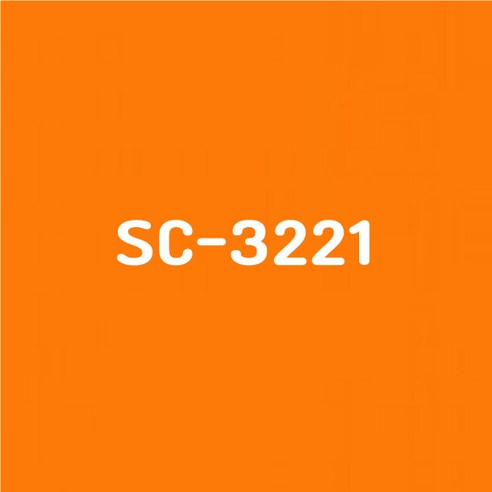 이지픽스 울트라시트 옥외 비조명 외부용 단색 유광 칼라시트, SC-3221(유광)