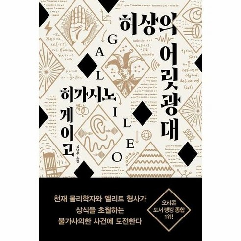 재인 허상의 어릿광대 (마스크제공), 단품, 단품