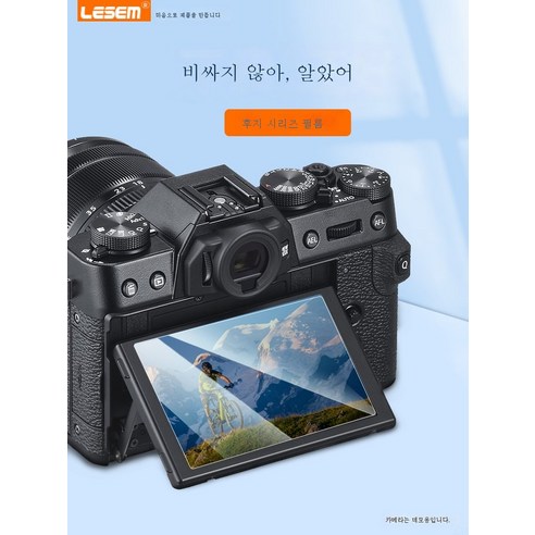 xt30 xt4 강화필름 XS10 X100V XT100 XT200 XT3 XT20 화면보호필름 XM1 XA7 XE2s XE3 XH1 xe4 xa7 필름부속품 후지카메라 적용, 색깔21_기타 휴대 전화 모델