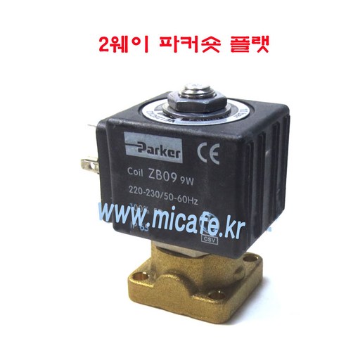 Cime 씨메 커피머신 솔레노이드밸브 2웨이 3웨이, 2)2웨이파커숏플랫