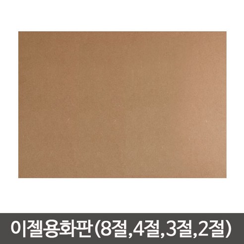 단단한합판(두께4.5mm) MDF 이젤 나무합판/화판 목판화 화판 나무이젤 나무판/합판, 나무판 (60cmx80cm)-1장