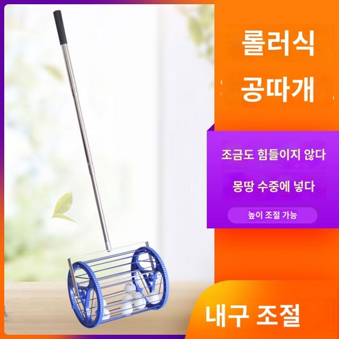 탁구공수거기 탁구 공 피커 바구니, H.별도의 텔레스코픽 폴