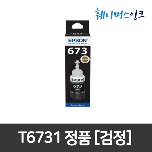 엡손 정품무한잉크 T673 L800 L805 L810 L850 L1800 T673100 T673 T6731 무한리필잉크, 검정+칼라(세트총6개)할인가, 1세트