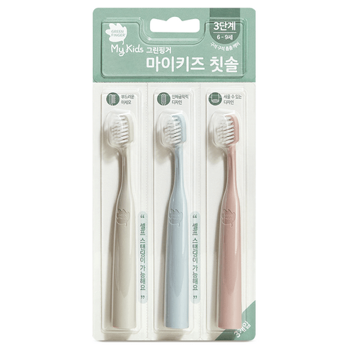 그린핑거 마이키즈 유아 칫솔 3단계, 그레이, 핑크, 블루, 3개입, 4세트