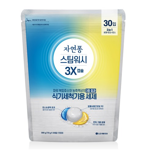 자연퐁 스팀워시 3X 식기세척기용 캡슐 주방세제 30p, 300g, 1개