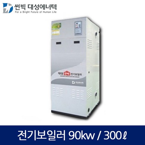 대성 산업용 축열식 전기보일러(90kw/300L) DBE-90