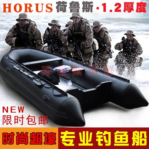 Horus 고무 보트 낚시 2행정 선외기, 3.0m 어썰트 보트 4스트로크 4.0P 아웃보드