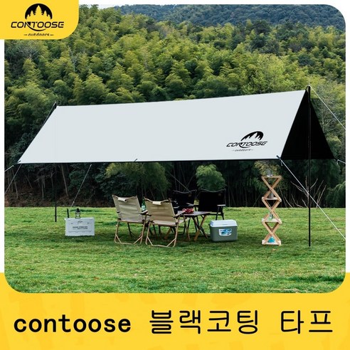 Calm corner 블랙코팅 타프 차박 차량 초경량 자외선차단 감성 캠핑 렉타타프 그늘막 차광막 감성 차박 어닝 미니 타프