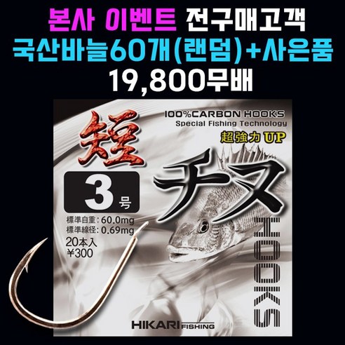 히카리 피싱 단지누 바다낚시바늘 감성돔, 18개입
