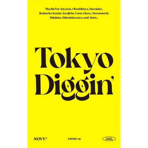 도쿄디깅(Tokyo Diggin'):플레이리스트 가이드북, 도쿄다반사, 노웨이브