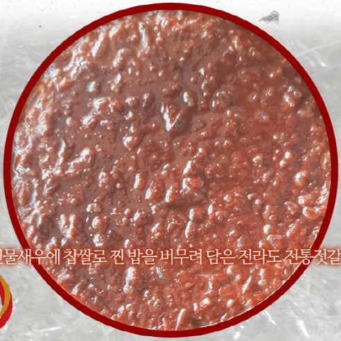 30년전통식품 명인의손맛 젓갈모음, 400g, 삼채토하젓갈