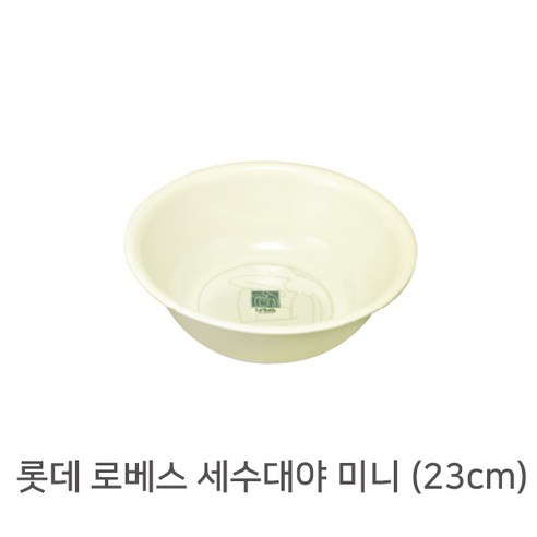 롯데 로베스 미니 세수대야 23cm, 1개