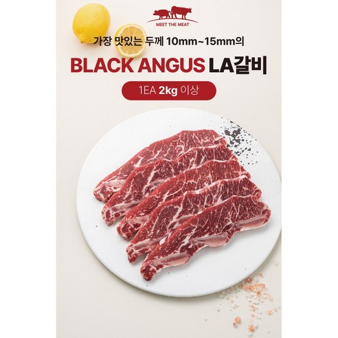 [미트명가] 6 7 8번 LA갈비 (LA꽃갈비) 가정용 / 선물세트 / 기름제거 후 실중량 2kg 3kg 4kg, LA갈비 3kg(가정용), 1개