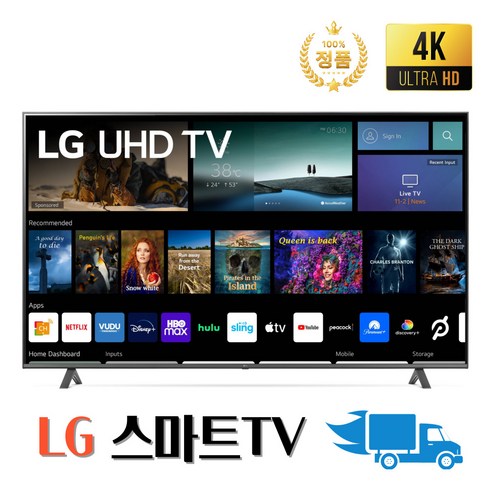 LG 55인치(139CM) 4K UHD 스마트 TV 55QNED80, 수도권벽걸이