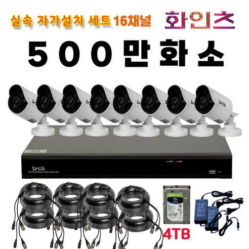 화인츠 500만화소지원 16채널 CCTV자가설치세트 패키지 실내 CCTV세트 실외 실내 감시카메라 케이블20m XRT4116 1TB HDD, 16개, 6TB, 1개