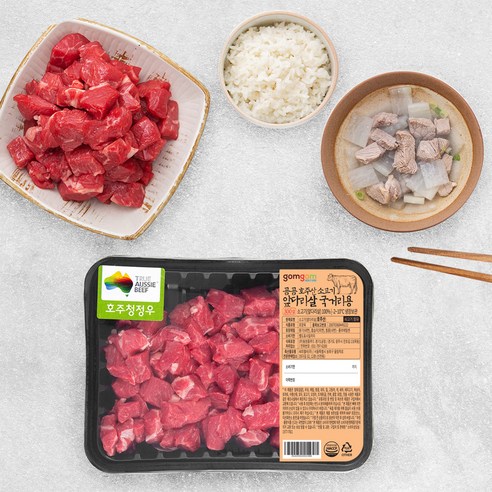 곰곰 호주산 소고기 앞다리살 국거리용 (냉장), 300g, 5개