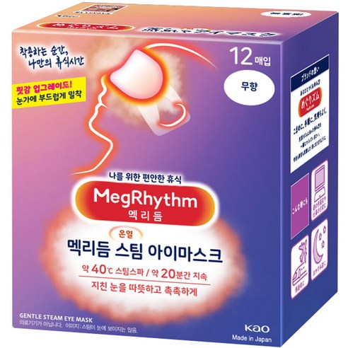 멕리듬 스팀 아이마스크 무향, 12매, 2개