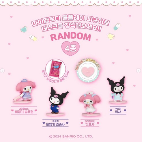 산리오 롤플레이 피규어 팝핑캔디 쿠로미 마이멜로디, 12개