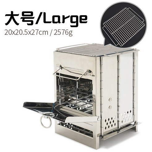 야외 캠핑 접이식 장작 바베큐 난로 화로 스테인레스, L