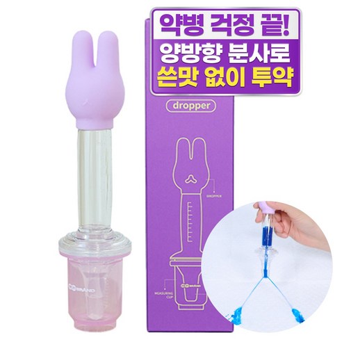 헤이브랜드 맘스헬퍼 베이비 드로퍼, 1개