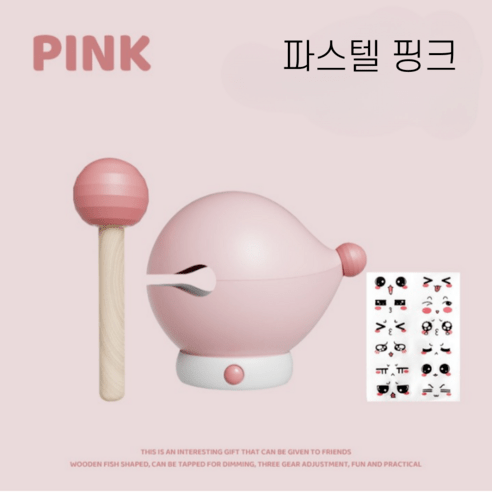 목탁 무드등, Pastel Green