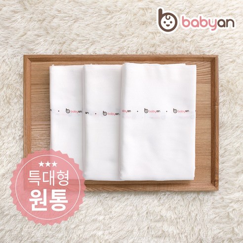 베이비앙 국내산 무형광 천기저귀&커버&밴드 (오후5시이전 주문건 다음날도착), 02_순면 365 원통형 천기저귀 특대형 5장, 5장